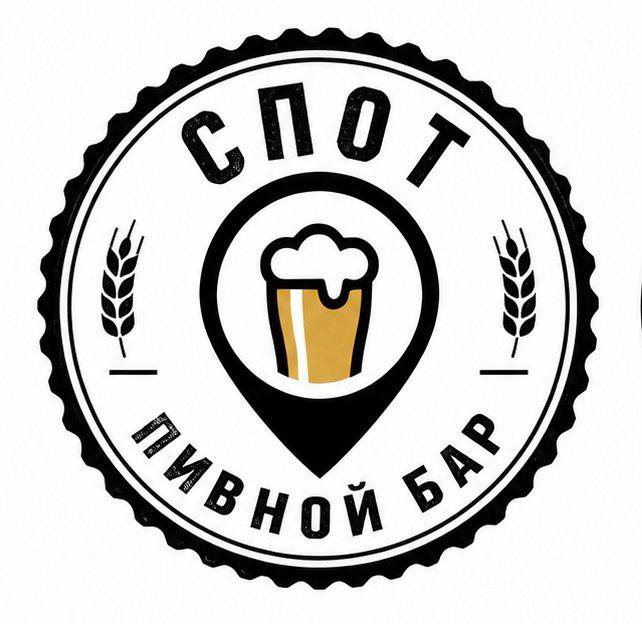 СПОТ Пивной Бар